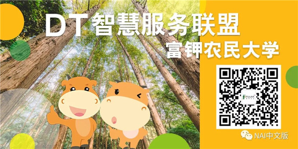 让我们聊聊天（十三）：国际肥料工业协会可持续植物营养发展论坛