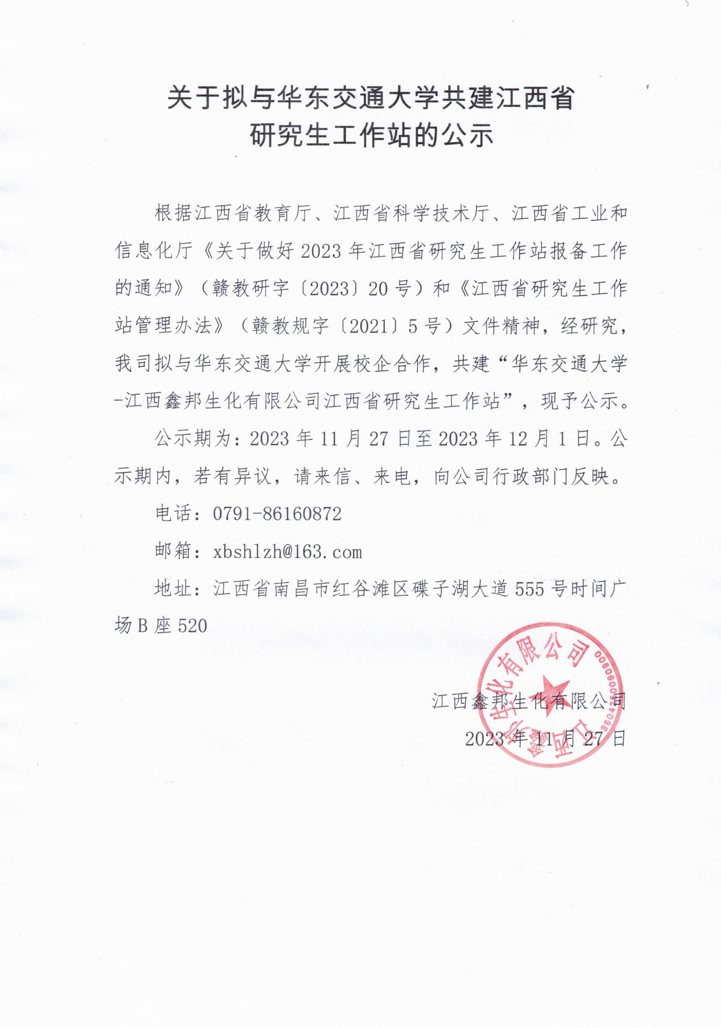 华东交大2.jpg